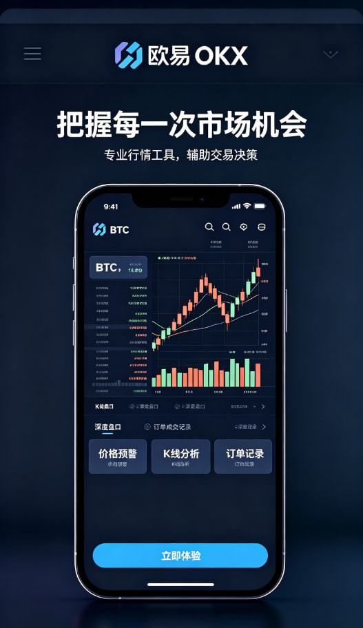 欧交易所APP官方下载钱包与资产管理功能